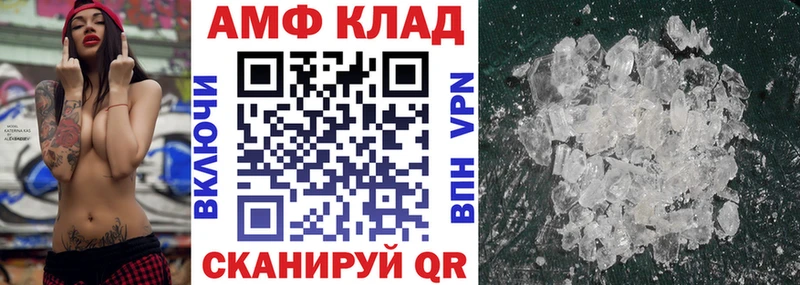 АМФ Розовый  Татарск 