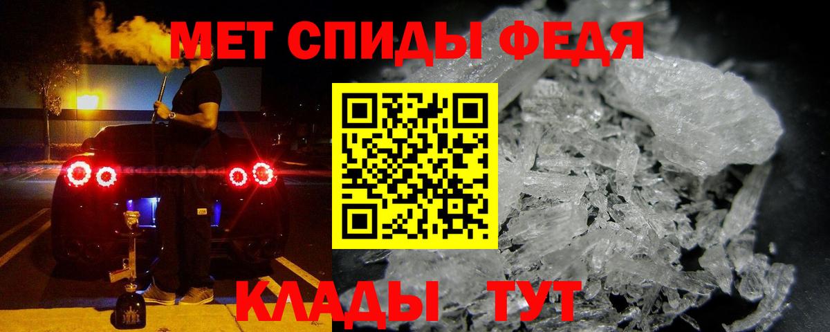 Амфетамин Premium Татарск