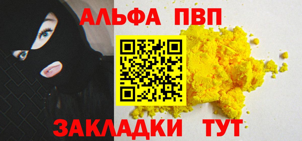 A-PVP СК Татарск