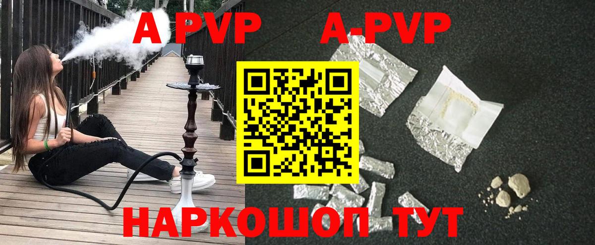 Татарск  Alpha PVP крисы CK  Альфа ПВП Crystall  Вход с VPN 