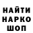Героин хмурый SHABWAY Y