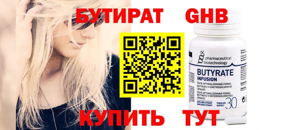 БУТИРАТ бутик  Вход с VPN  Бутират  Татарск 