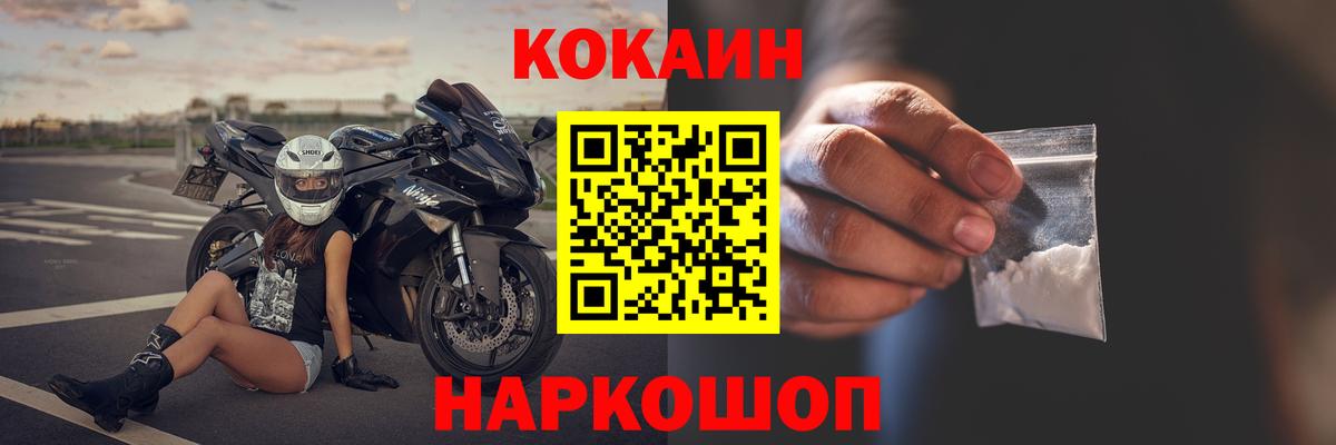 Cocaine Эквадор Татарск