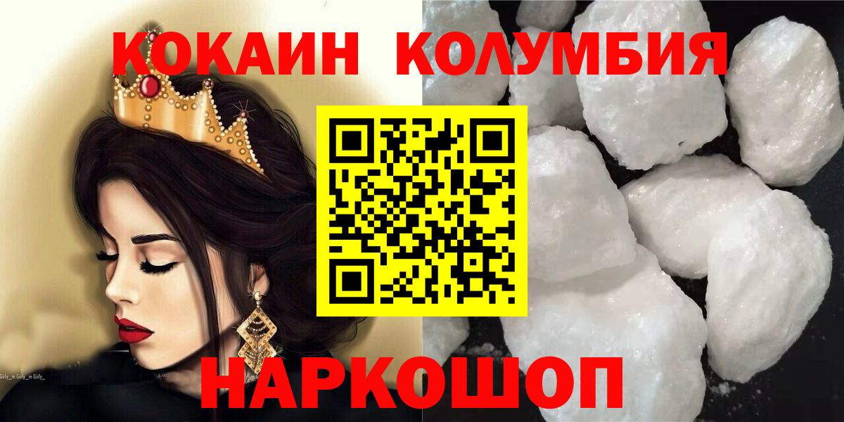 Татарск  Cocaine FishScale  Вход с VPN 