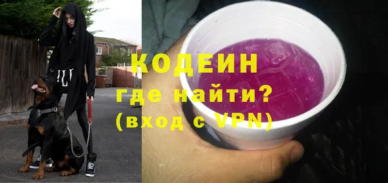 купить наркоту  Татарск  omg tor  Кодеин напиток Lean (лин) 