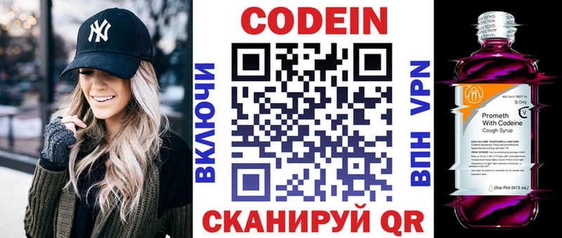 продажа наркотиков  Татарск  Кодеин напиток Lean (лин) 