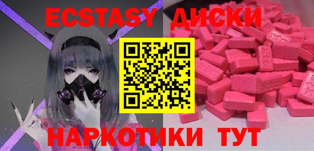 Ecstasy 300 mg  Экстази mix  ЭКСТАЗИ  Татарск  наркота  Вход с VPN 