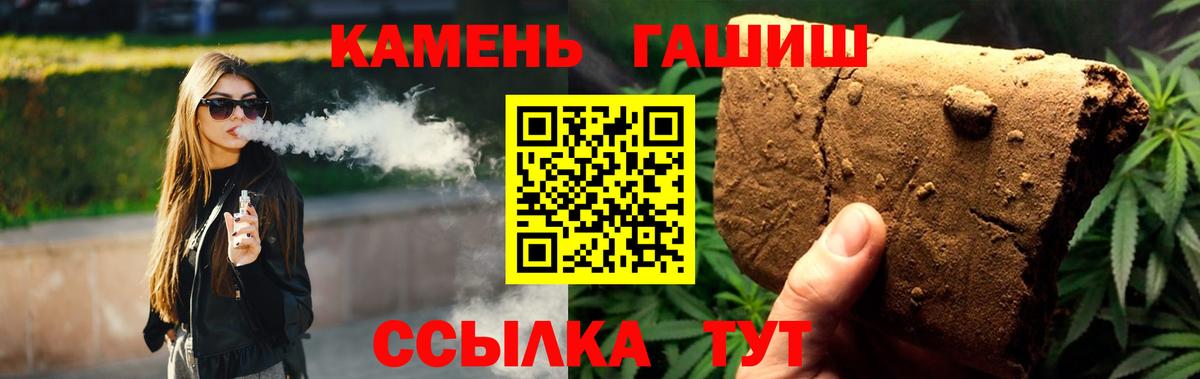 Татарск  Гашиш Premium  Гашиш убойный  Вход с VPN 