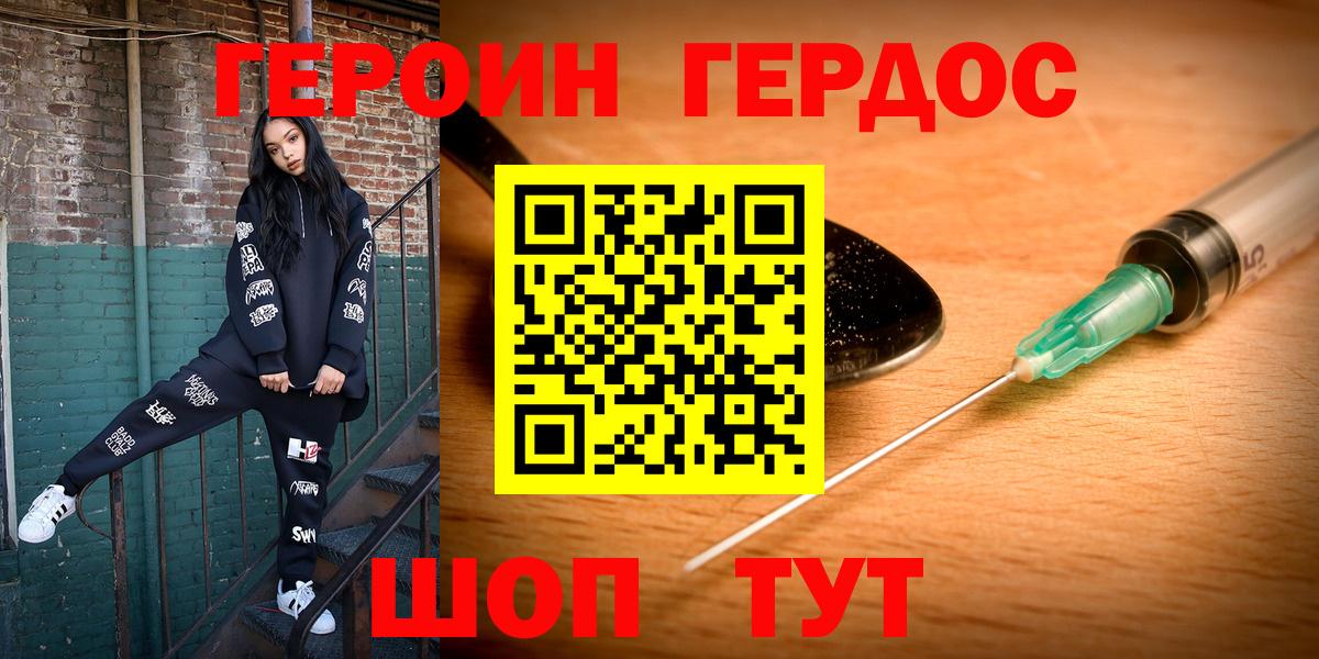ГЕРОИН гречка Татарск