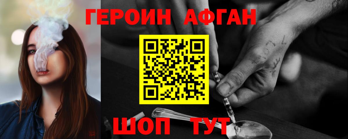 ГЕРОИН  Вход с VPN  Татарск  ГЕРОИН Heroin 