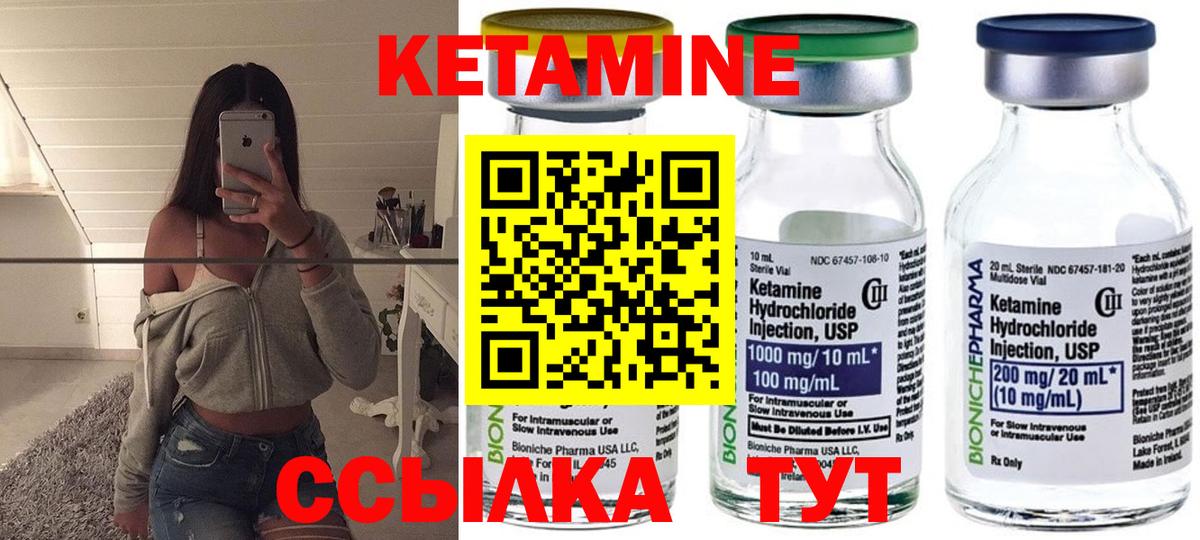 Кетамин VHQ  Вход с VPN  Кетамин ketamine  Татарск 