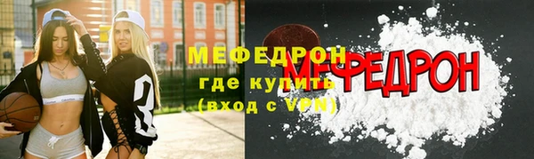 мяу мяу кристалл Новозыбков