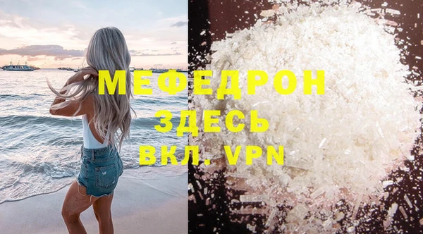 мефедрон Нефтекумск