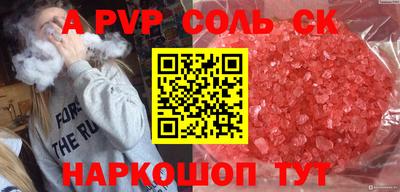 a pvp Кинель