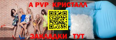 a pvp Кинель