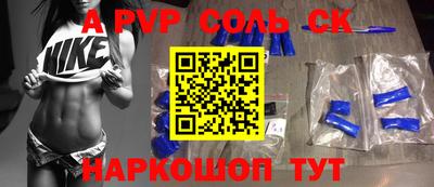 a pvp Кинель