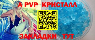 a pvp Кинель