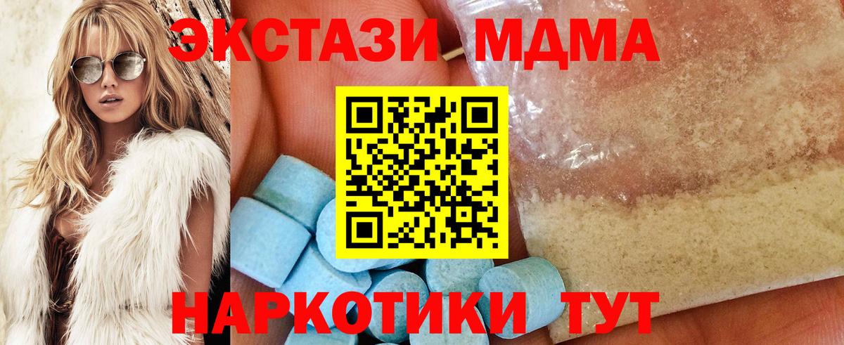 MDMA crystal  Вход с VPN  МДМА VHQ  Татарск 