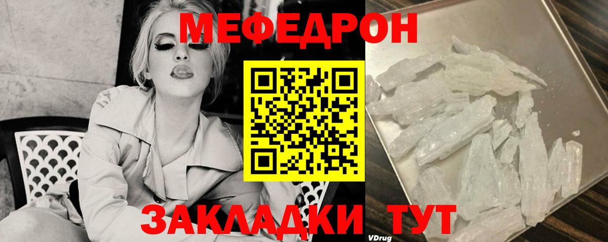 Мефедрон кристаллы  blacksprut зеркало  Татарск  Вход с VPN  Мефедрон mephedrone 