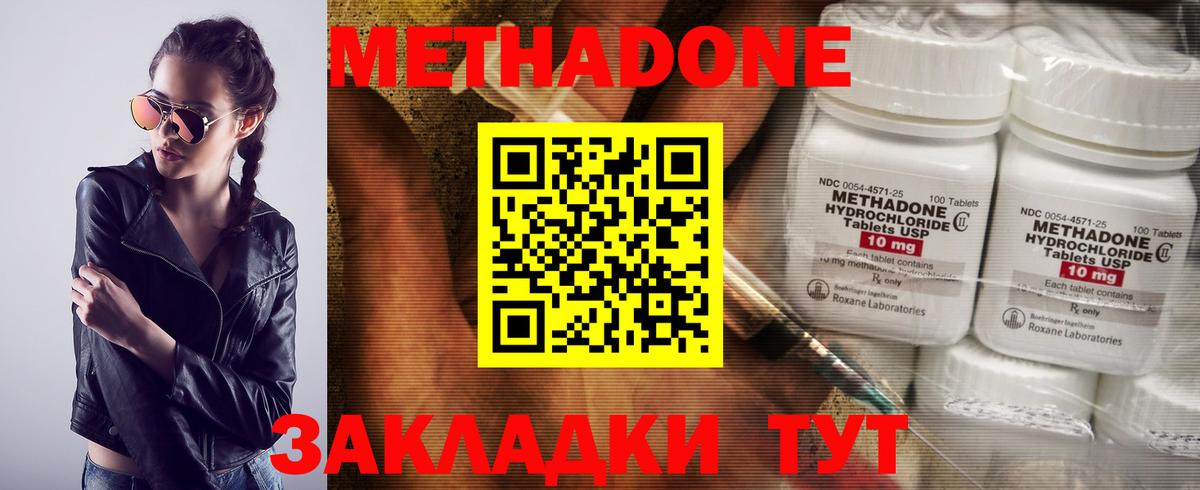 МЕТАДОН VHQ  МЕТАДОН кристалл  Татарск  Вход с VPN 