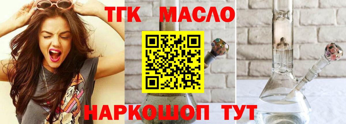 ТГК вейп Татарск