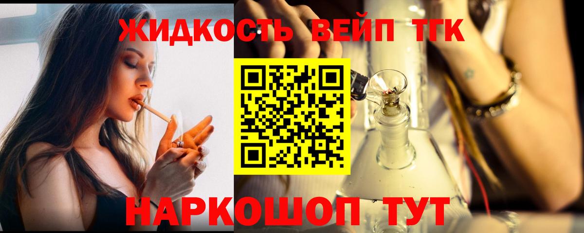 Татарск  ТГК THC oil  Вход с VPN 